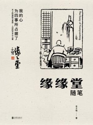 cover image of 丰子恺